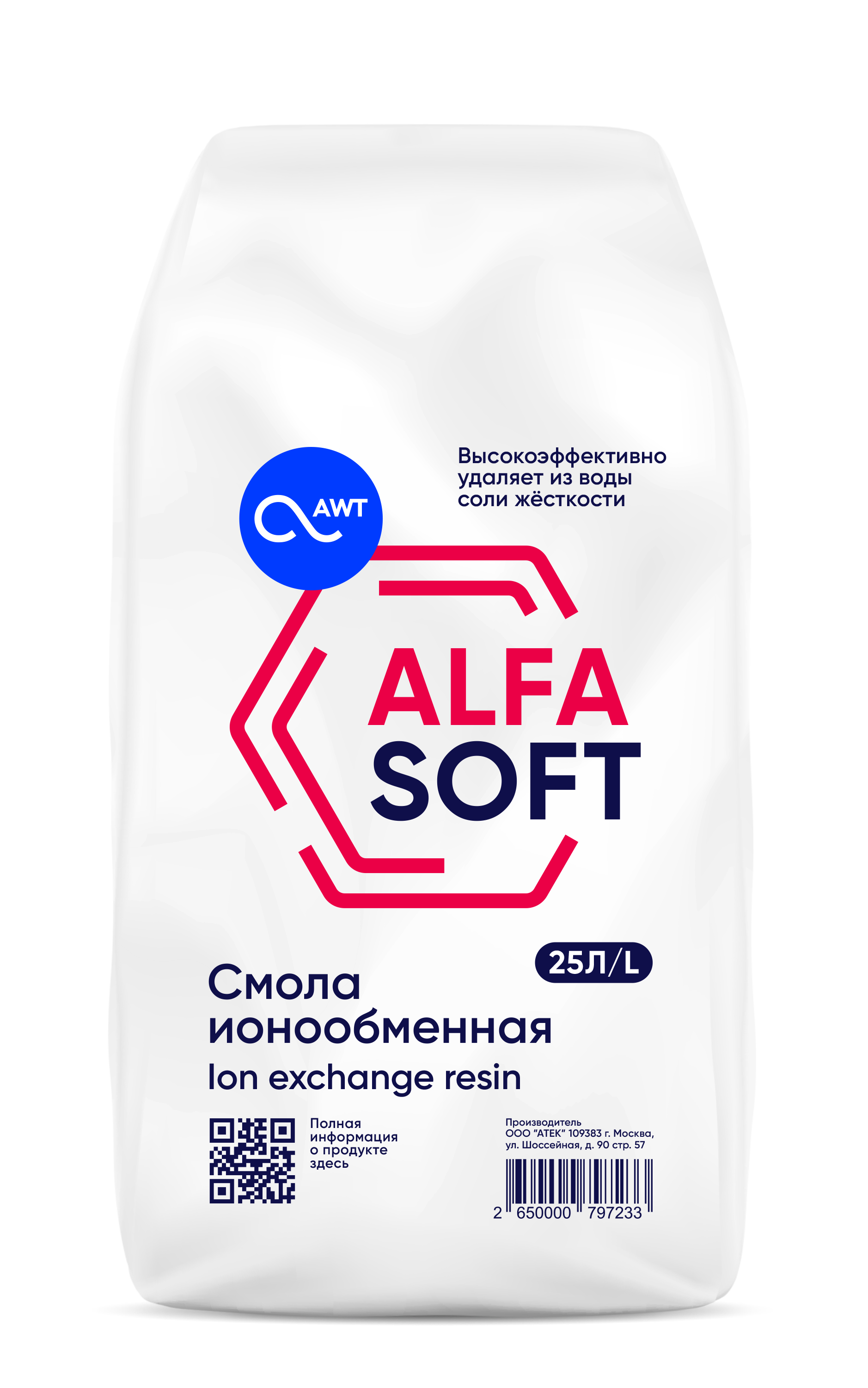 Alfasoft — ионообменная смола для удаления солей жесткости